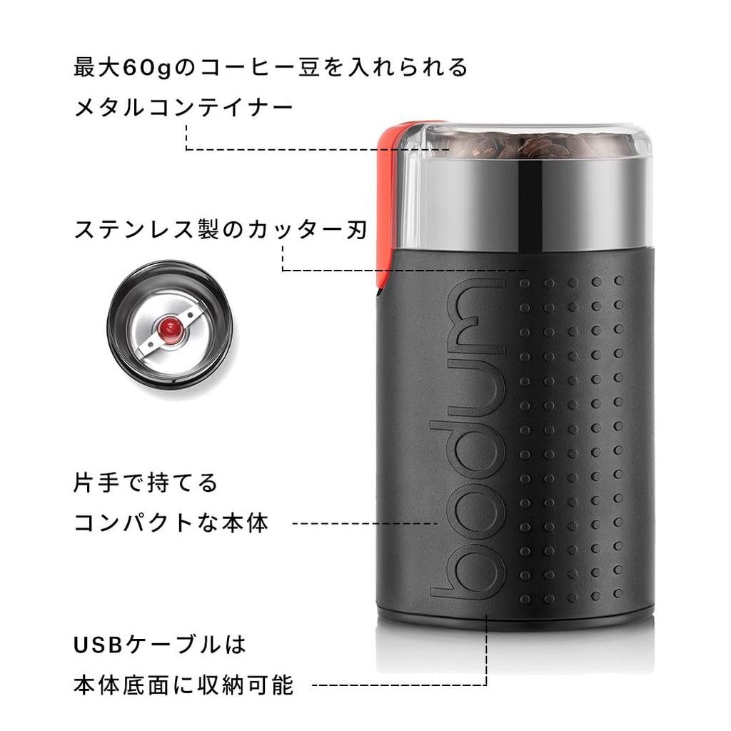 BODUM Coffee Mill Electric Mill BISTRO Bistro Electric Coffee Grinder Black Cutter Blade Rechargeable Portable Compact Outdoor Camping [Genuine