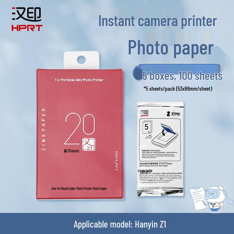 

HPRT Z1 Instant Printer Sticky-backed Photo Paper (CN version)