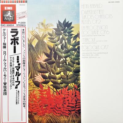 LP Record ORCHESTRE PHILHARMONIQUE DES PAYS D - Henri Rabaud: Divertissement Sur De EAC50004 ANGEL Japan Obi Classical Used