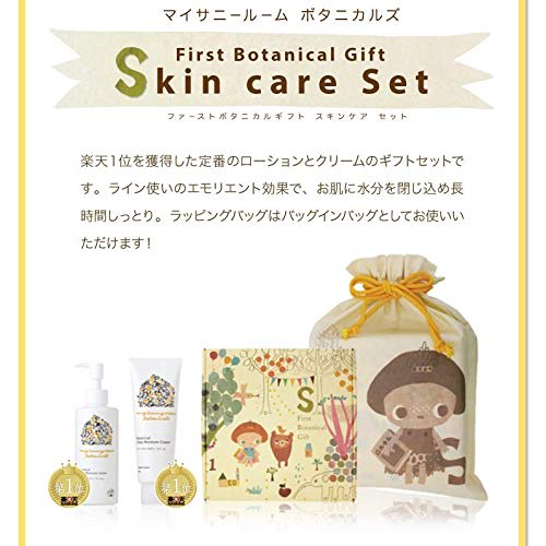 My Sunny Room Botanicals Lotion 200ml & Cream 80g Gift Set, Skin Care for Babies, Baby Gift, Additive-Free, Moisturizing, Made In Japan
