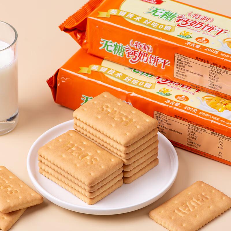 Galletas de Leche y Calcio Zhenghang