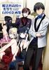 The Irregular At Magic High School Kana Ishida Art Collection