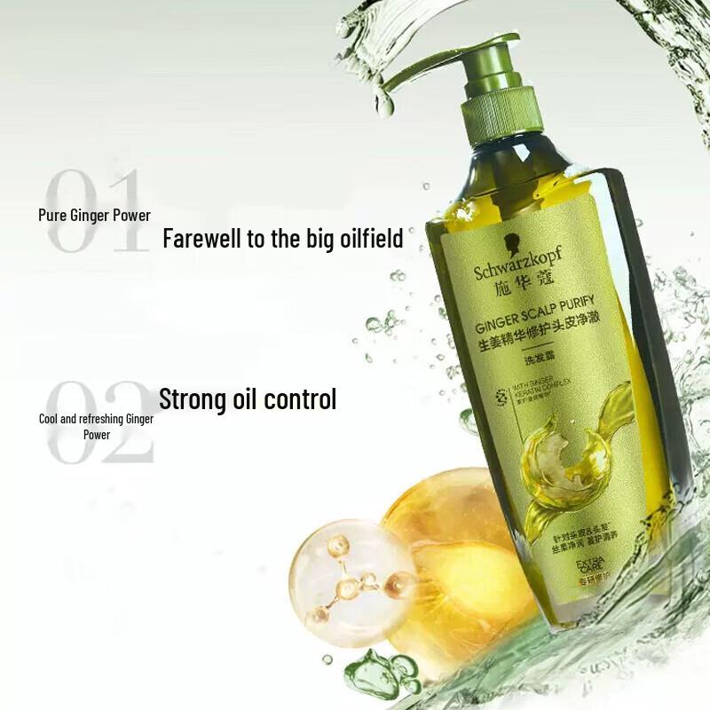 Schwarzkopf Ginger Essence Oil-Control Conditioner