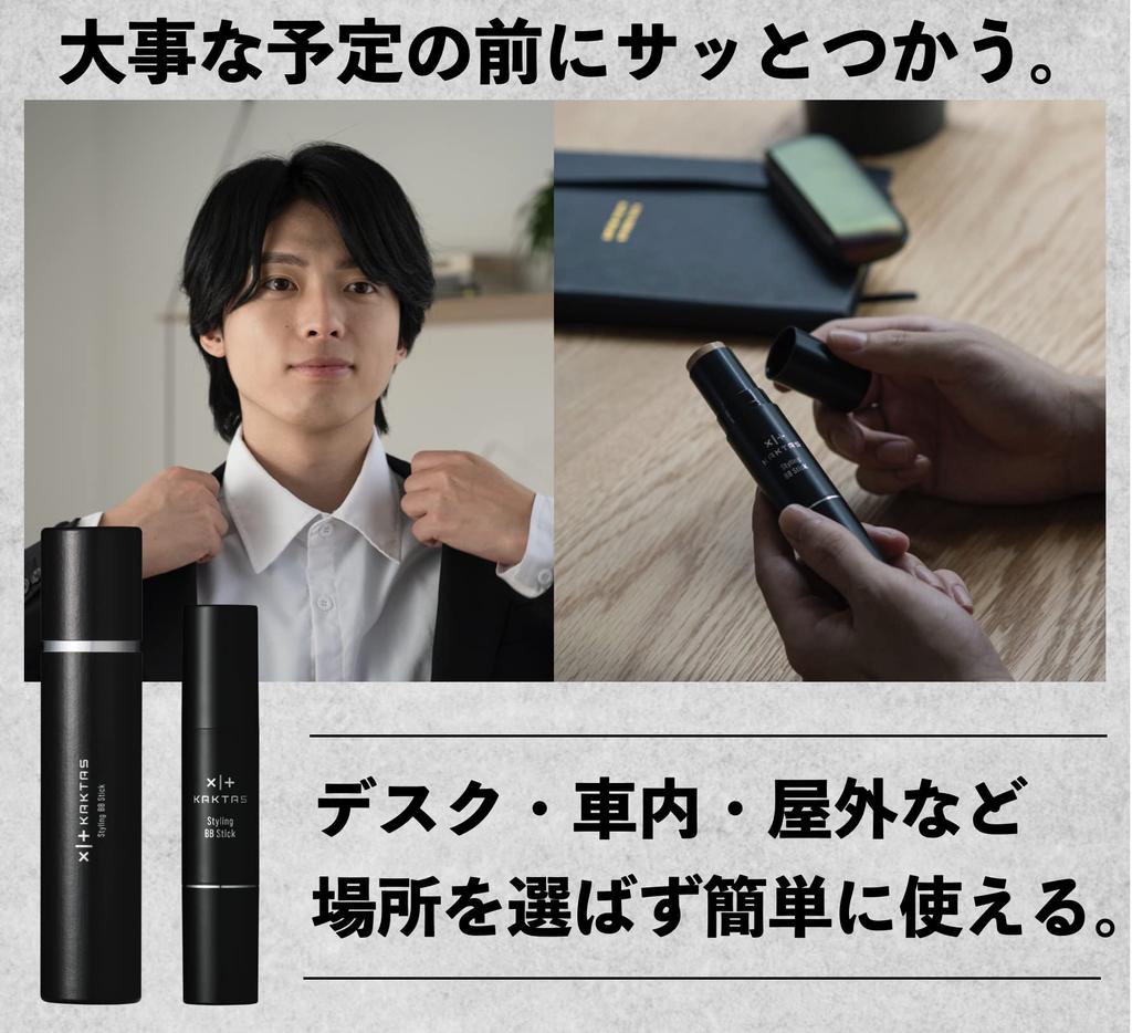 KAKTAS BB Stick Brush - Men's BB Cream Concealer for Stubble, Pores, Acne Scars, Dark Circles, UV Protection, and Shine Control