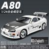1:24 Scale Supra Bull Demon King A80 Sports Car Alloy Die-Cast Car Model Ornaments Convertible Boy Toy Car Gift