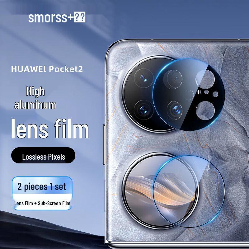 Smorss Huawei Phone Screen Protector