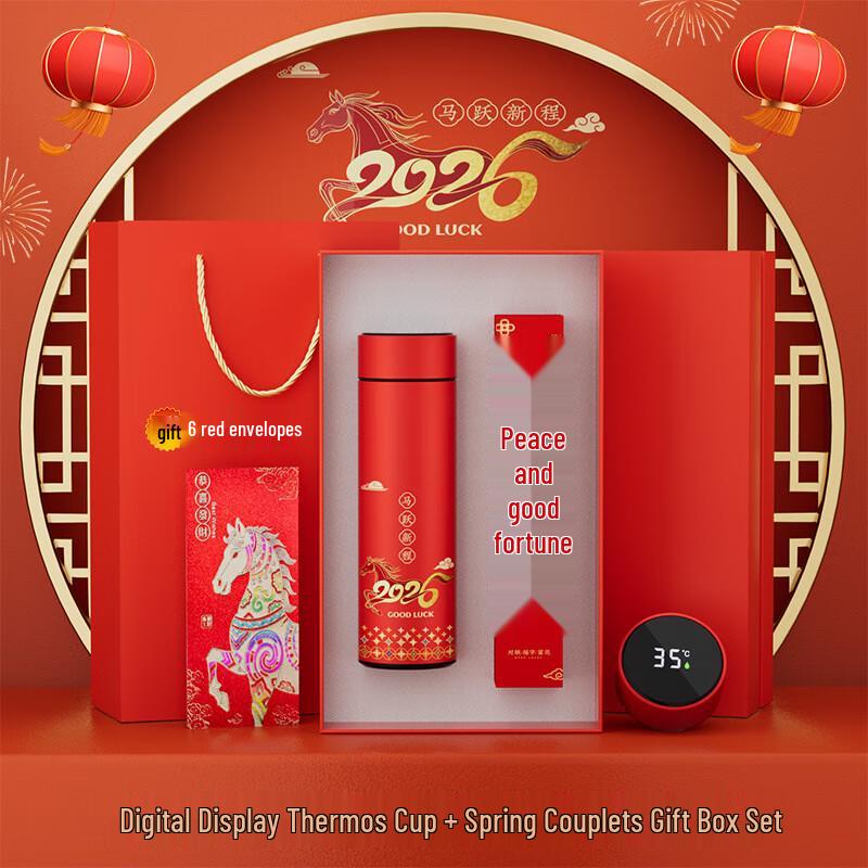 Ai Qi Yi Xuan Ma Yue Xin Cheng New Year Gift Set with Thermos