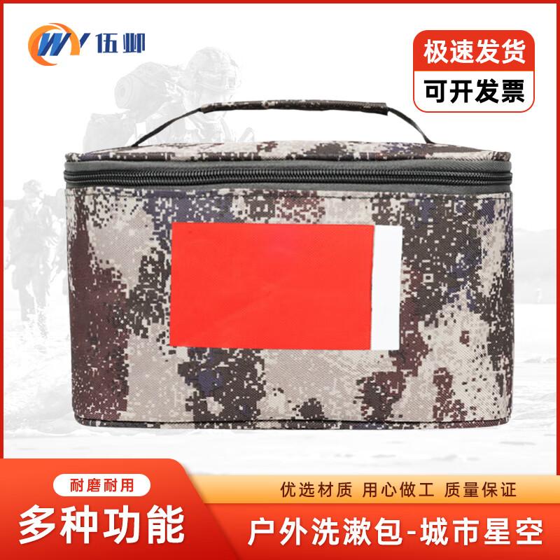 Portable Camouflage Travel Toiletry Bag
