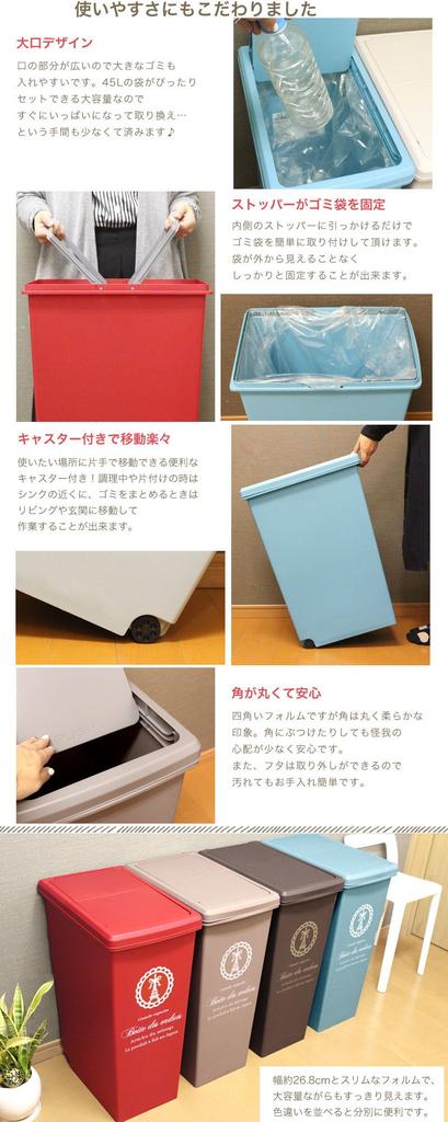 Bon Furniture, Made in Japan, Trash Can, Dustbin, Casters, with Lid, Space-Saving, Eiffel Tower Pattern, Brown