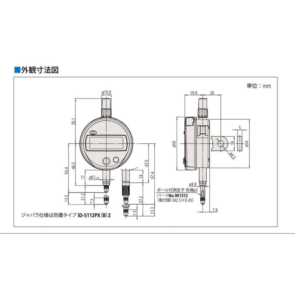 Used [New, Unused] Mitutoyo Dial Gauge
