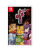 Gensei Suikoden Plus -Switch