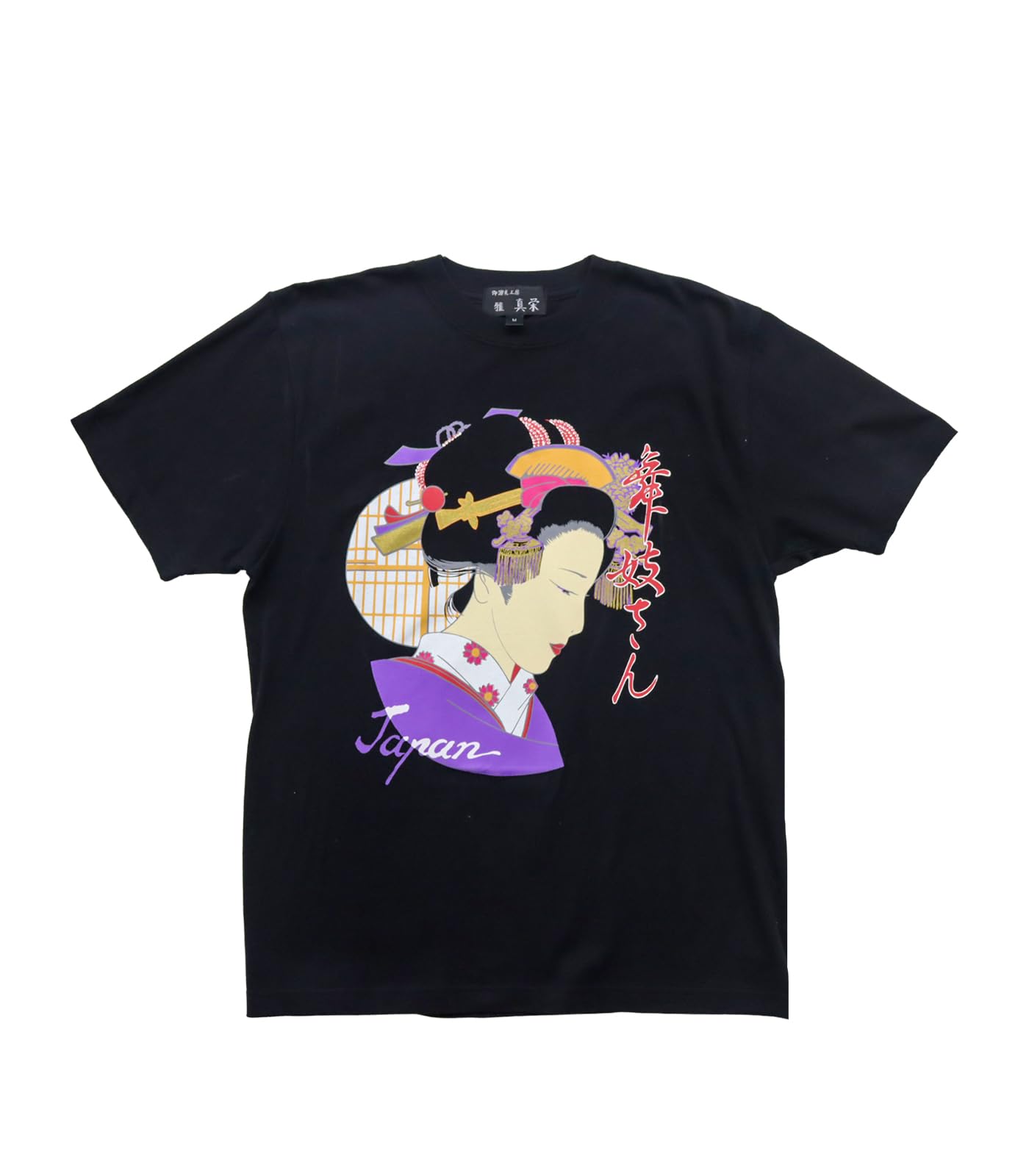 Japanese Souvenir featuring a L Black Shin-ei [T-shirt geisha]