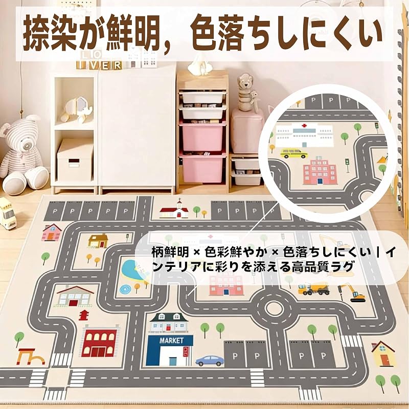 AIMECO Road Play Mat for Kids: A Play Mat Featuring Cars and Traffic Rules, Stain-resistant, with a Non-slip Backing. Thin, 120 X 160 Cm (approx. 1.2