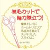 Petio Prechante Cutting Shears for Pets