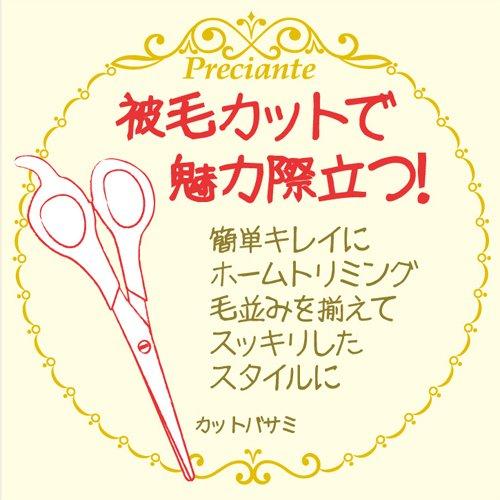 Petio Prechante Cutting Shears for Pets