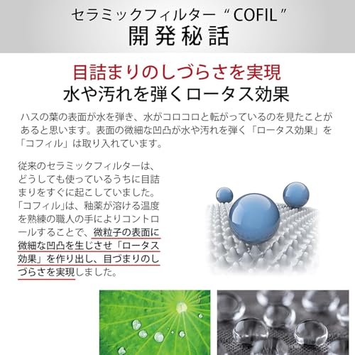 COFIL Fuji Four Seasons Ceramic Filter with Server and Saucer, Cherry Blossom (Spring)