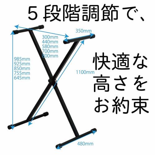 Kikutani X-Shaped Keyboard Stand, Black, KS-29 BLK