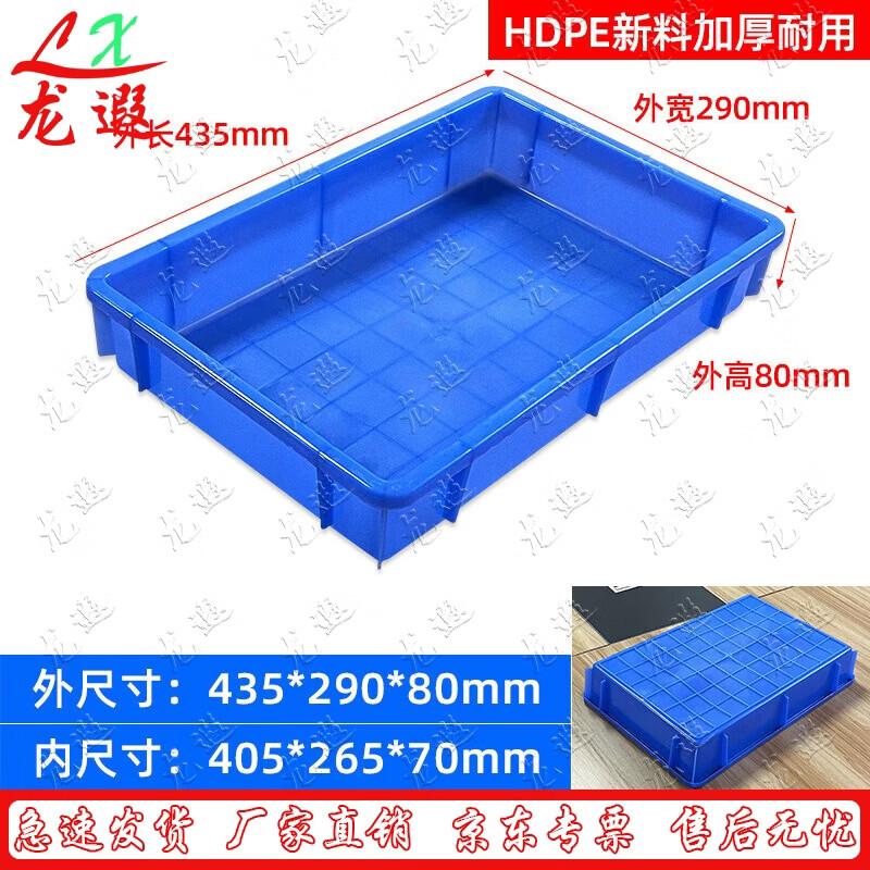 Longxia Plastic Storage Tray