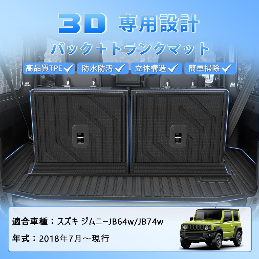 CARVANTA Luggage Back Cover for Suzuki Jimny 2018 3D Molded TPE Trunk Luggage Cargo High Stain Custom Interior Protective Easy Set JB64W/JB74W (July -
