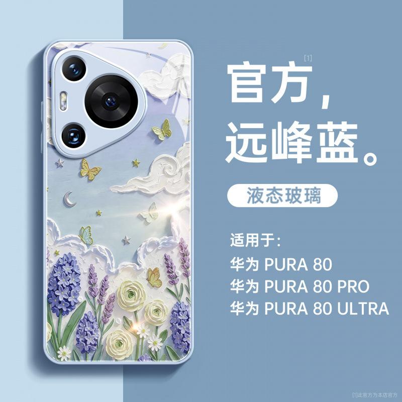Applicable To Huawei Pura70pro + Mobile Phone Case New P70 Case All-inclusive Pura80pro + Premium Female P60