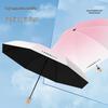 Gradient Sun & Rain Umbrella