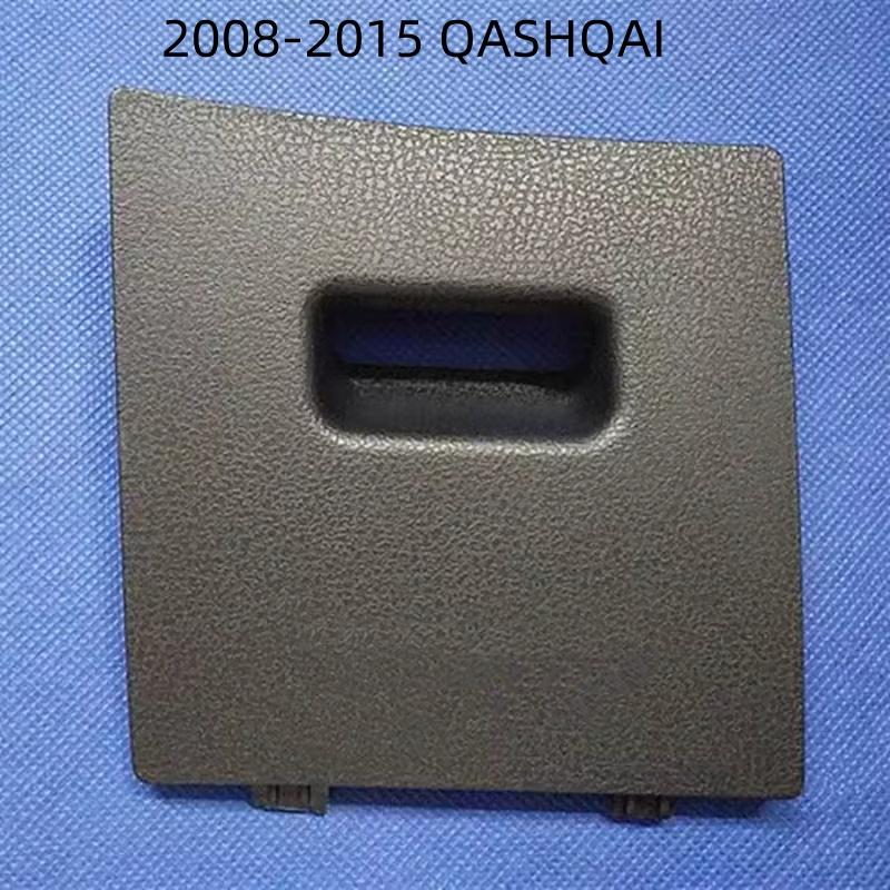 Для NISSAN  2008-2015 QASHQAI Крышка OBD Крышка блока предохранителей в салоне Оригинальные аксессуары 2008-2015 QASHQAI