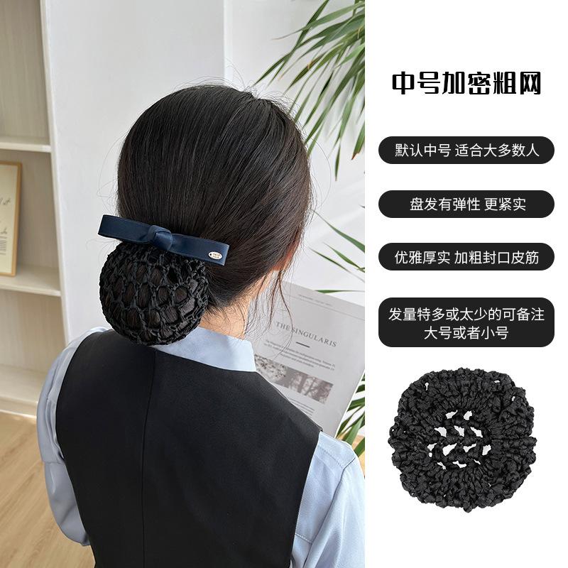 Head Flower Nurse Hairnet Female Professional Flight Attendant Hotel Hair Mesh Pocket Headgear Bank Simple Hair Accessories