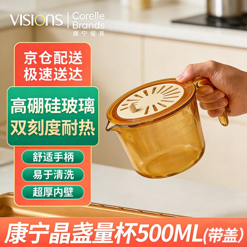 Corning VISIONS Glass Measuring Cup