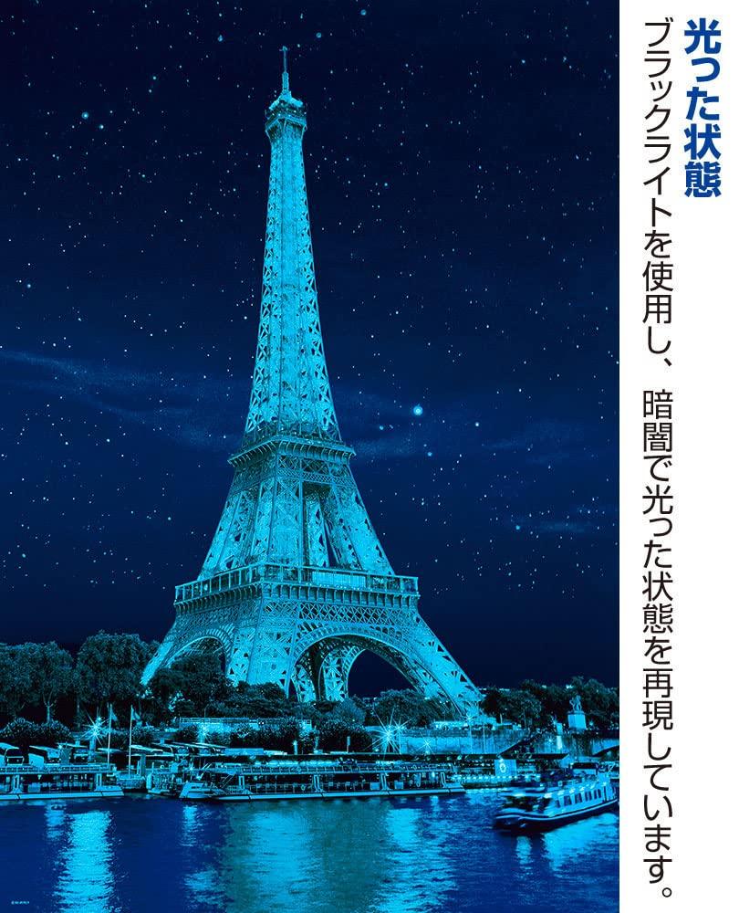 [Made In Japan] Beverly 1000-Piece Jigsaw Puzzle: Starry Eiffel Tower (49 X 72 Cm) 31-534