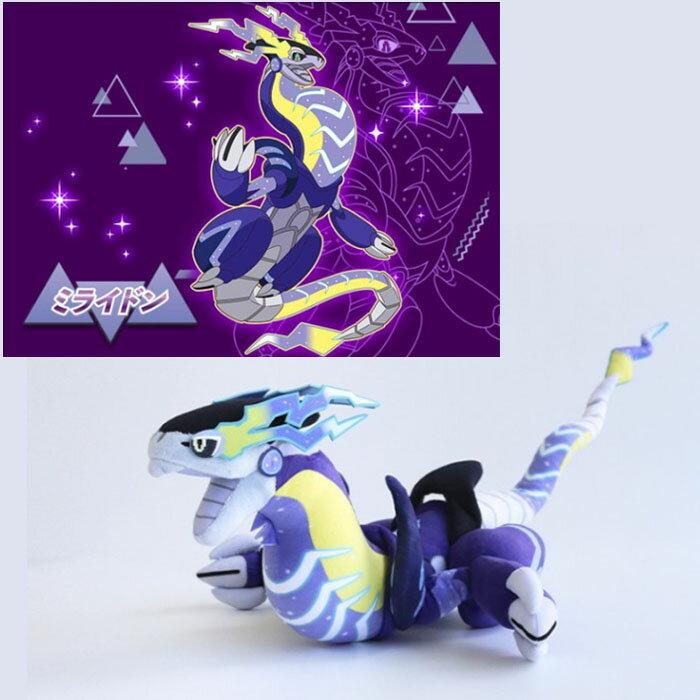 Free Shipping. Pocket Monster Legendary Pokemon Miridon 35CM Koraidon 41CM Plush Toys Cherished Toys.