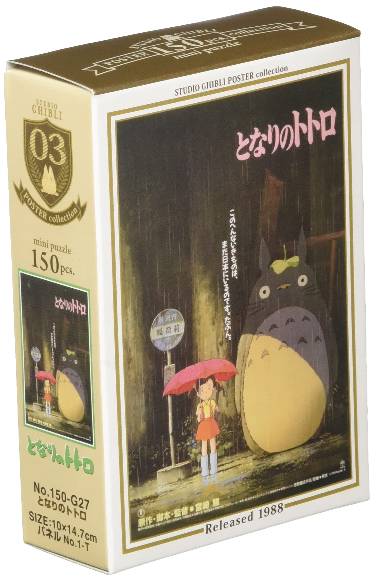 

ENSKY Studio Ghibli Мой сосед Тоторо 10 x см Коллекция постеров Пазл 150 деталей Мини-пазл 14.7 150-G27
