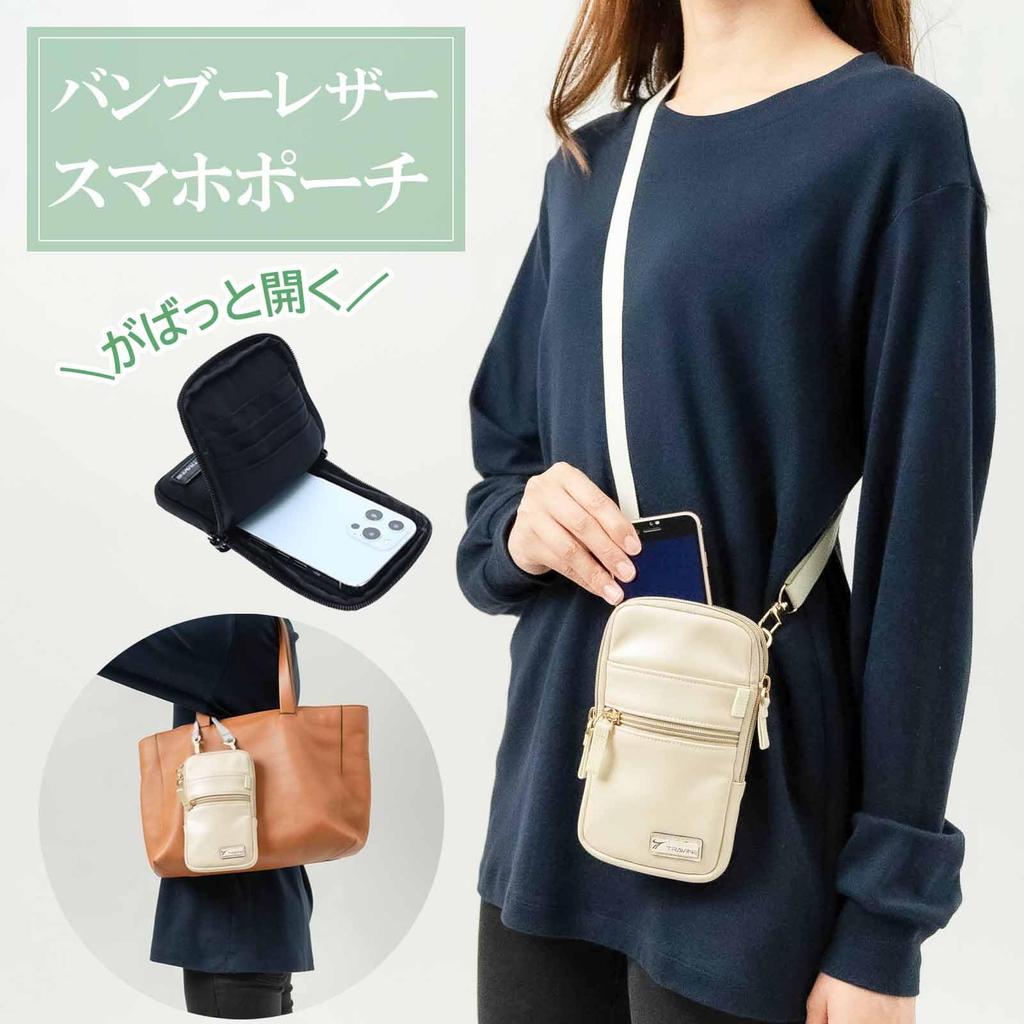 Smartphone Smartphone Shoulder For 2 Synthetic Leather [TRAVINE] Pouch, Bag, Women's, Men's, Bag, Pouch, Devices, Travel, (Beige)