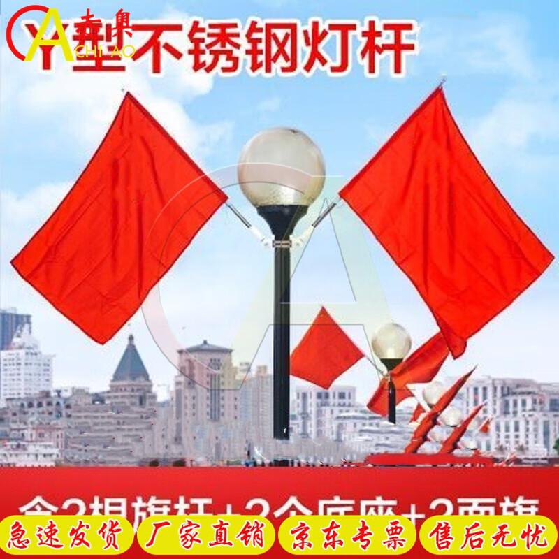Outdoor National Day Flag with Pole Options