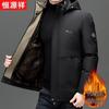 Hengyuanxiang Men's Winter Padded Casual Jacket