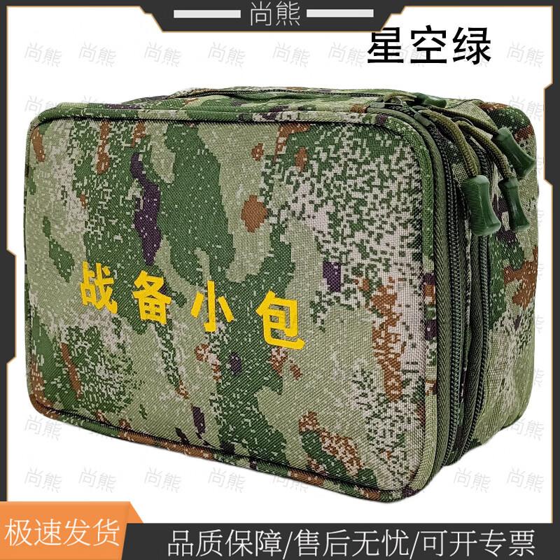 Shangxiong Tactical Preparedness Storage Pillow Bag