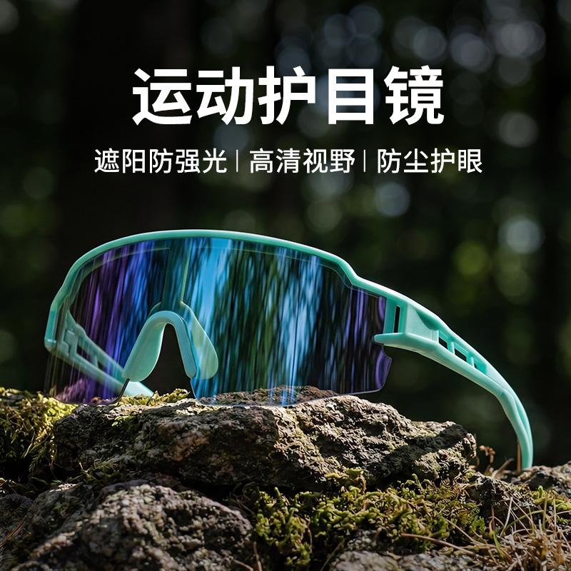 Men's and women's outdoor protective sunglasses, sunscreen and windproof cycling glasses
