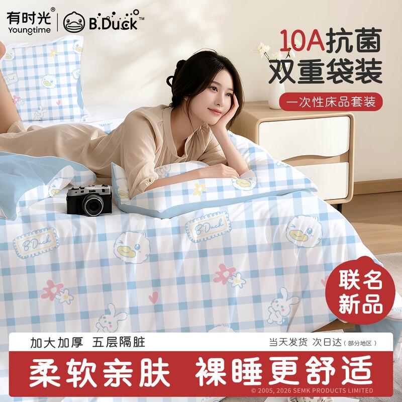 

Youshi Guang Disposable Double Bedding Travel Set