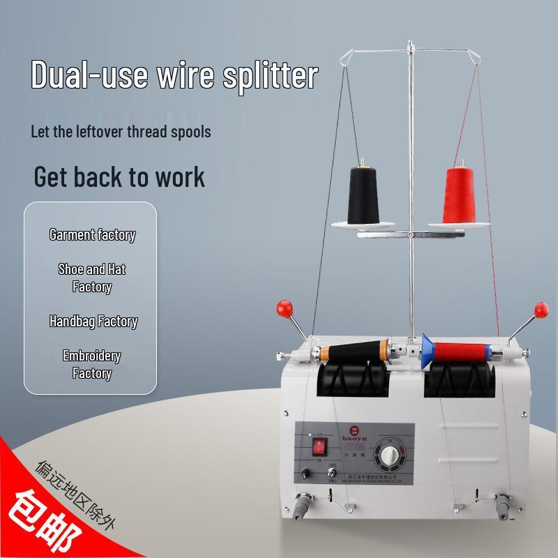 Dezhu Daolei Automatic Embroidery & Sewing Machine with Thread Splitter & Winder