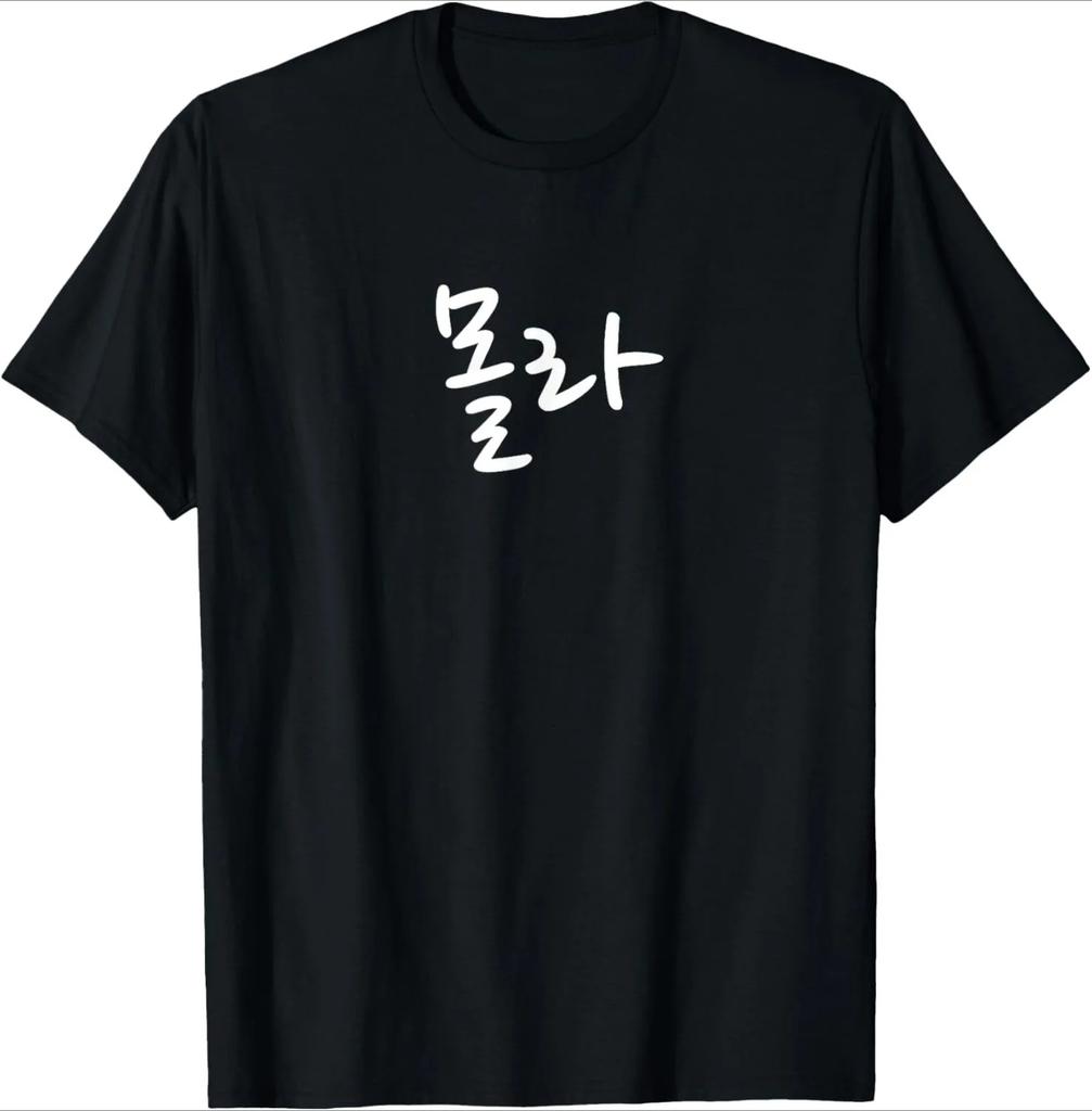 Wearing Because Hangul Looks Cool I Dont Speak Korean TShirt Print Original Design Gifts Tee Shirts Women Yk Streetwear