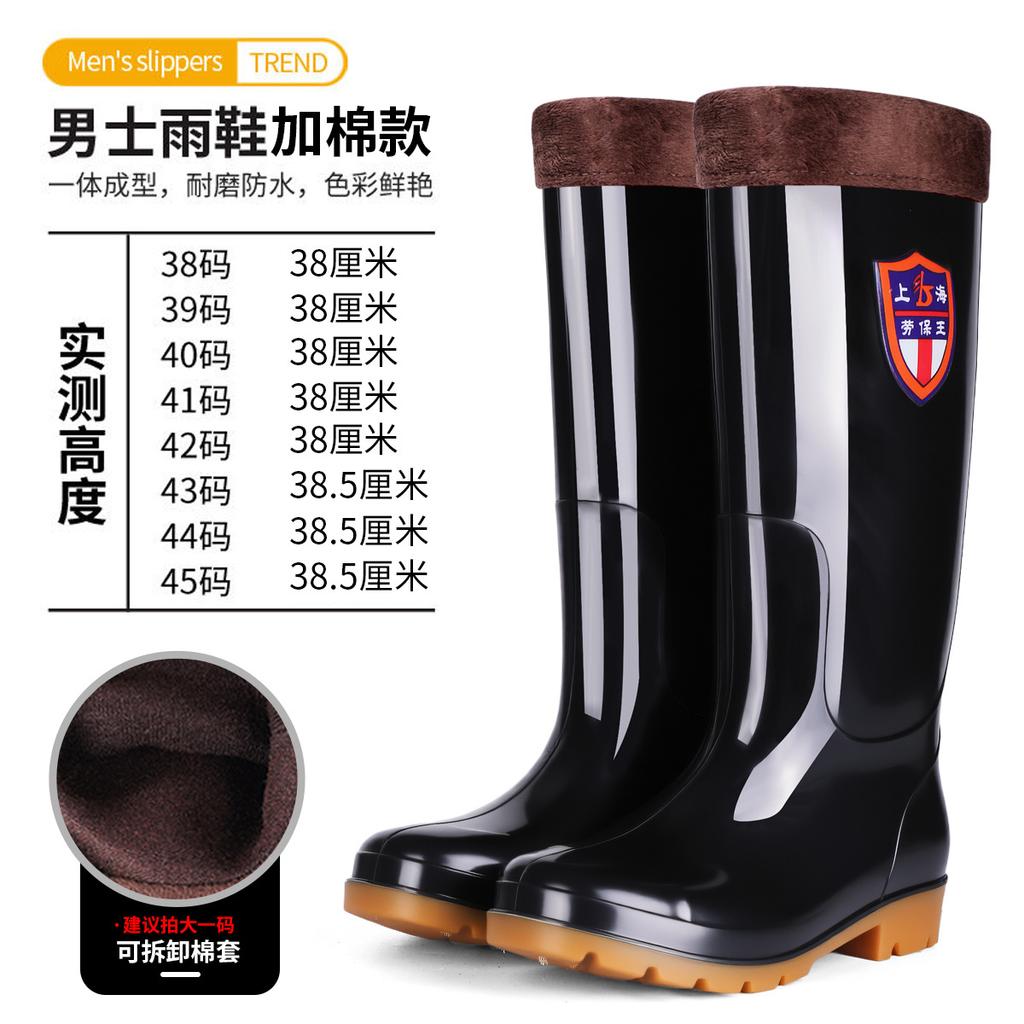 Rain shoes men's rain boots keep warm men's winter high tube medium tube non-slip velvet cover shoes anti-36-49 extra large size