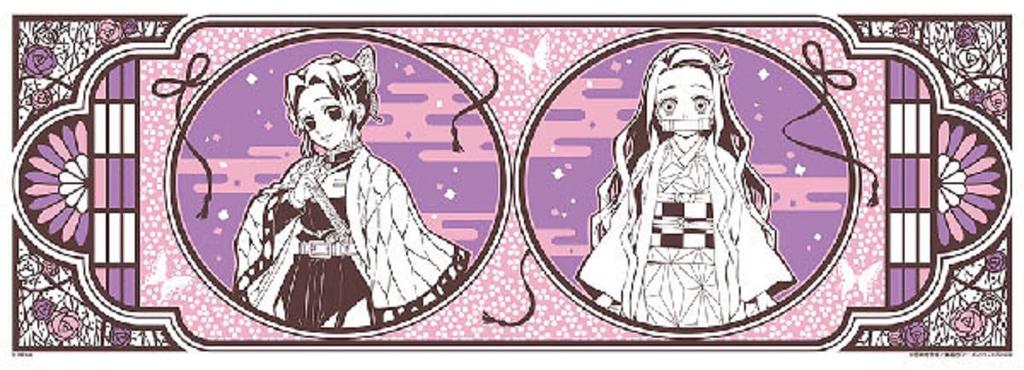 Demon Slayer New Design Tenugui 2 Set of 2 of Hashira Pattern Nezuko Shinobu Pattern Pink Tenugui Goods Fabric Kimetsu No Yaiba Vol. (1 Each)