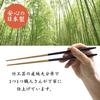 [Food Culture & Chopstick Culture] Delicious Chopsticks: Made in Japan, Modern, High-Quality, Tapered Bamboo Chopsticks (Thin, Black, 23cm)