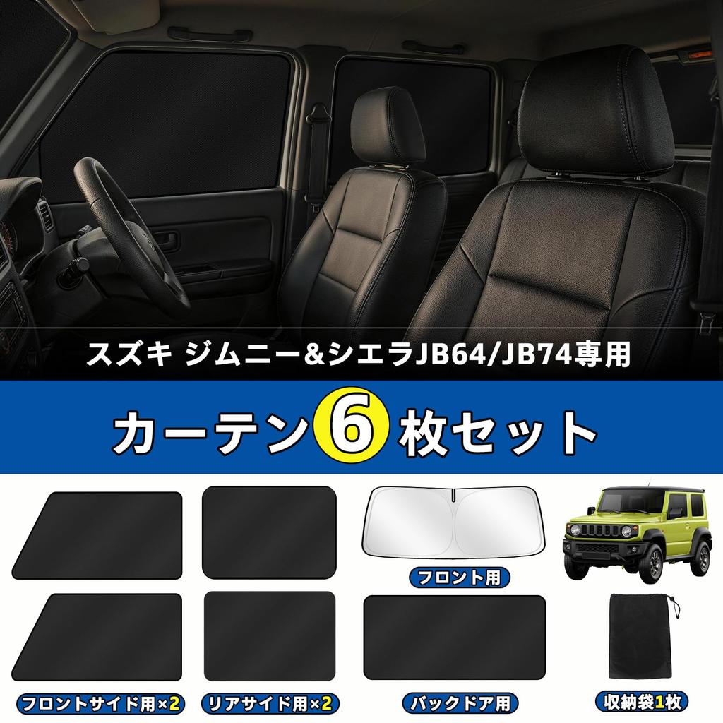 ZATOOTO Car Curtains for Suzuki Jimny Sierra Light Door Black & JB64/JB74 - Magnetic, 99.9% Blocking, Front/Rear/Both Sides/Back Curtains, 6-Piece