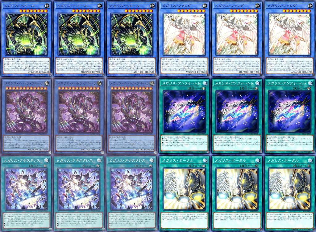 Megalith 42 Cards Deck, Flochu, Notora, Plurura, Anastasis, Fool, Ophiel, Ritual,