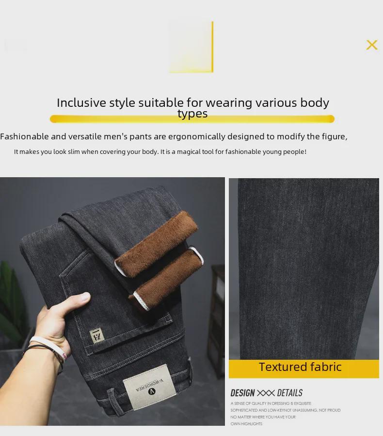 Men's Plus Velvet Slim Fit Casual Jeans - Elastic, Comfortable, Versatile Pants for Spring and Autumn.