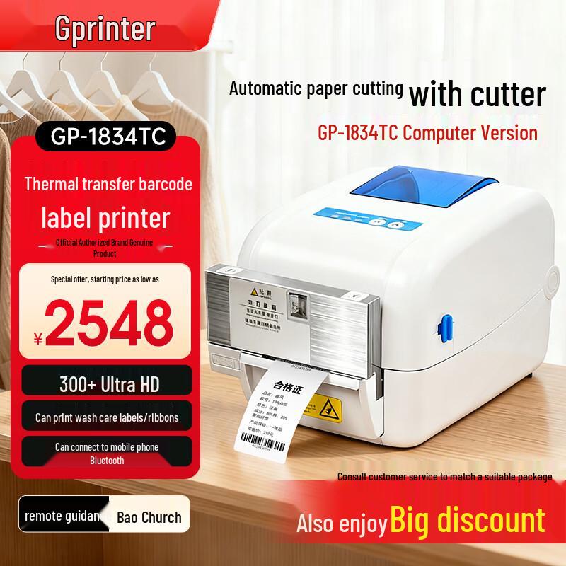 Принтер этикеток со штрих-кодом Gprinter 1834TC 1