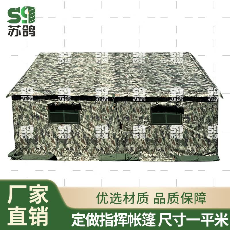 Suguo Outdoor Command Tent