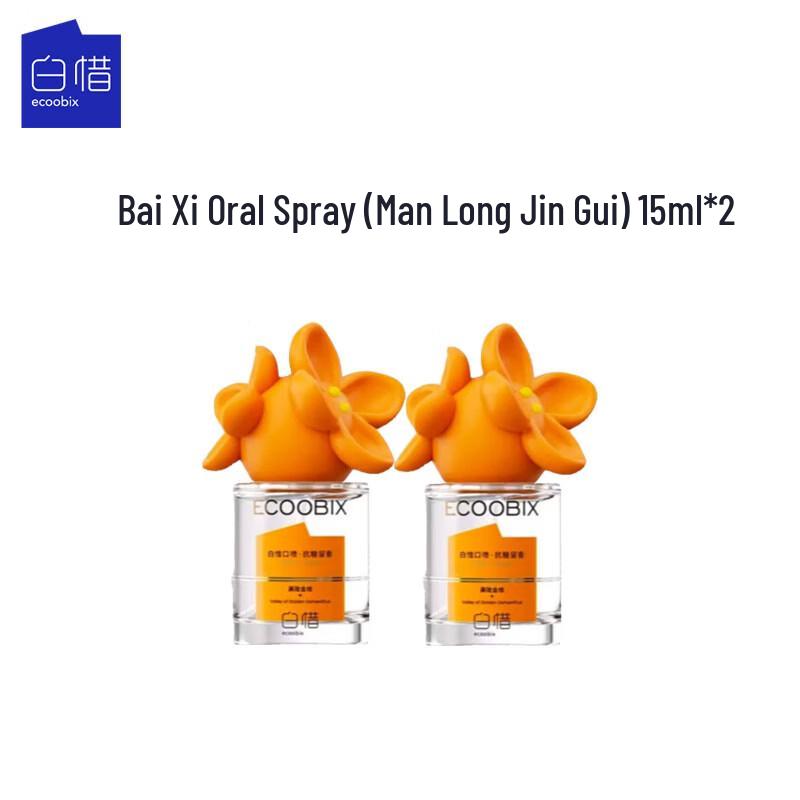 Bai Xi Golden Osmanthus Breath Freshener Set