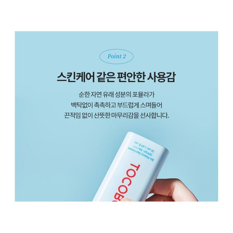 TOCOBO - Sun Care Mini Duo