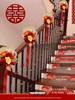 Creative Wedding Decoration Set: Stair Handrail Flowers & Bride Room Arrangement